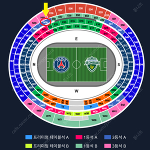 쿠팡플레이 psg vs 전북현대 3등석A 2연석 양도