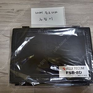 후지테콤 누수탐지기 FSB-8D 전자청음봉 새재품 fujitecom