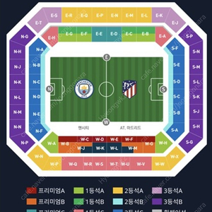 맨시티 vs ATM 2등석 2연석