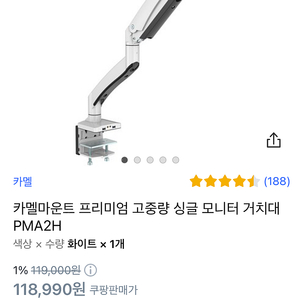 미개봉 카멜마운트 프리미엄 고중량 싱글 모니터 거치대 PMA2H