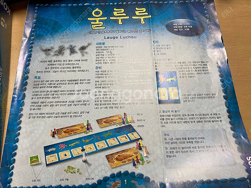 울룰루 보드게임--5