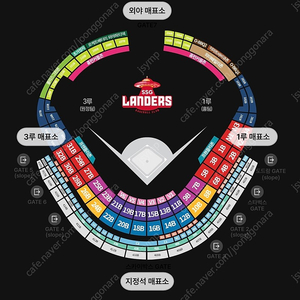 7월 30일(일) SSG 랜더스 vs 한화이글스 1루 응원석 3블록 2연석