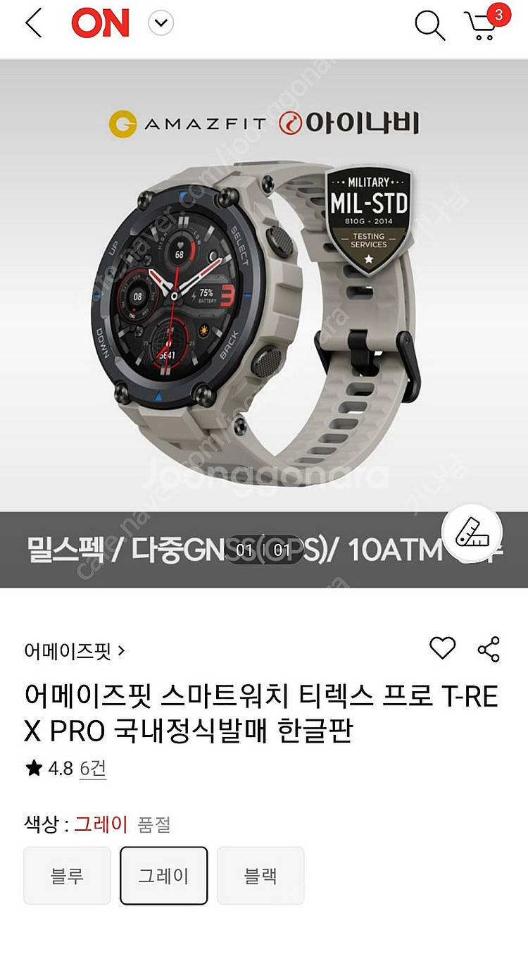 어메이즈핏 티렉스 프로 국내정식발매판(as가능)--8