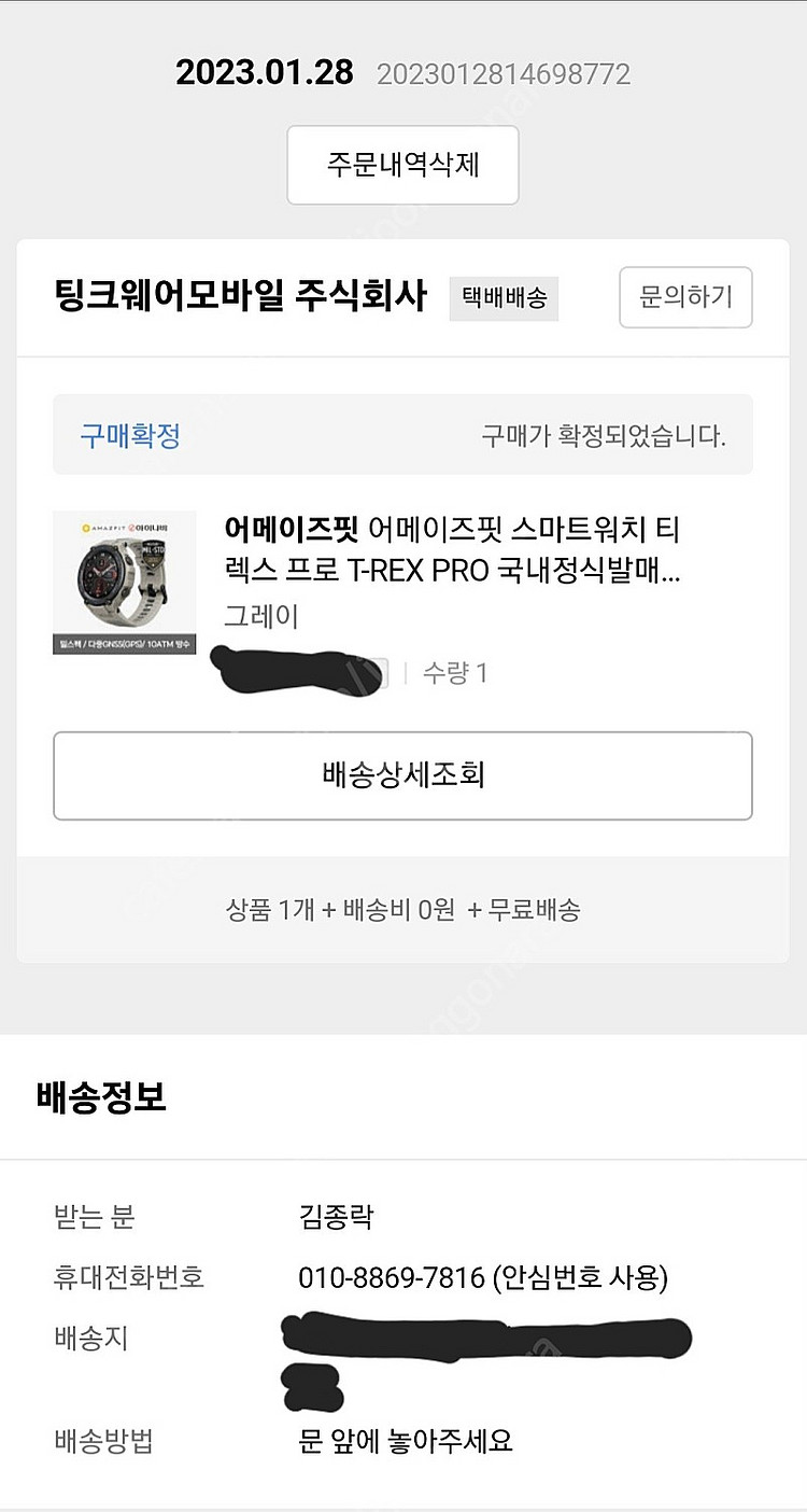 어메이즈핏 티렉스 프로 국내정식발매판(as가능)--9
