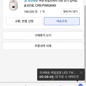 쿠첸 전기 압력밥솥 6인용crs-fwk0640l