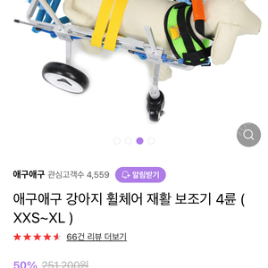 애구애구 애견 휠체어 보조기