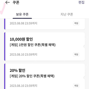 원스토어 KT 20프로 1만 쿠폰 판매