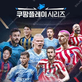 <최저가 정가 양도> 맨시티 AT마드리드 2연석 원가 (1등석C구역)