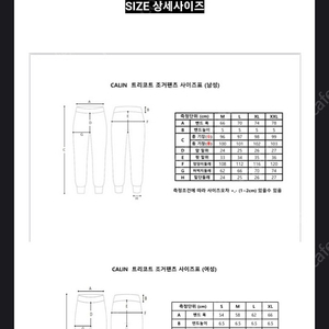 꺌랑 트리코트 조거팬츠 새상품 판매합니다