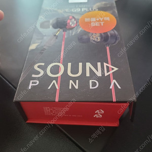 사운드판다 G9 플러스 판매
