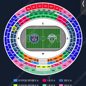 [2등석 4연석 정가양도] 파리 생제르망 PSG 전북 현대 경기(통로석, 시야굿)