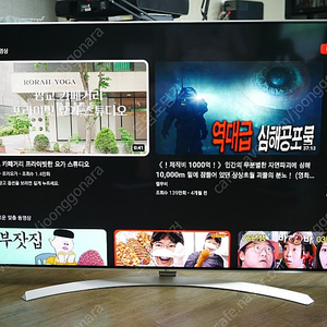 엘지 65인치 스마트티비 LG 65UH9500 로컬변경 4K UHD