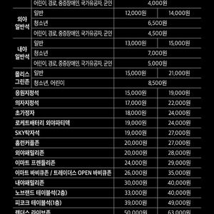 7월 30일 문학경기장 한화이글스vs랜더스ssg 1루 내야일반석 통로쪽같은 이동하기 편한 곳으로 2인 연석 구합니당