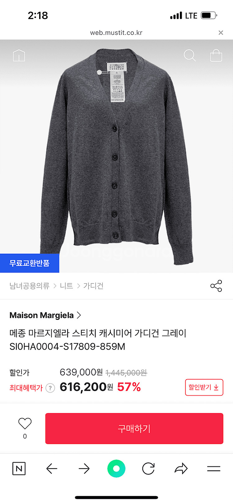 메종마르지엘라 가디건--0