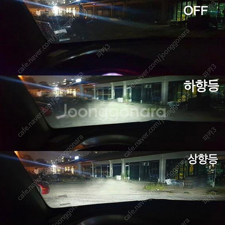 차량용 하향등 전조등 안개등 LED 판매합니다--7