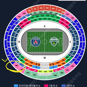 PSG vs 전북 3등석b 2연석 정가양도합니다.