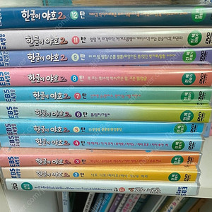 한글이야호 DVD 2-12