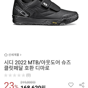 MTB 280,275 슈즈, 클릿, 헬멧L, 보호대L 가격내림