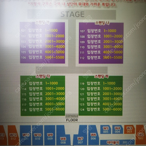 싸이 흠뻑쇼 인천 8.12 좌석 1매