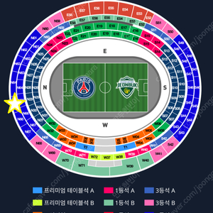 PSG vs 전북현대 3등석C N65구역 4연석 양도