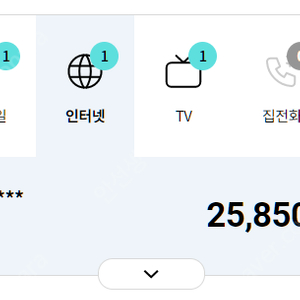 KT 인터넷 + TV 명의이전 양도합니다. 지원금 15만 원