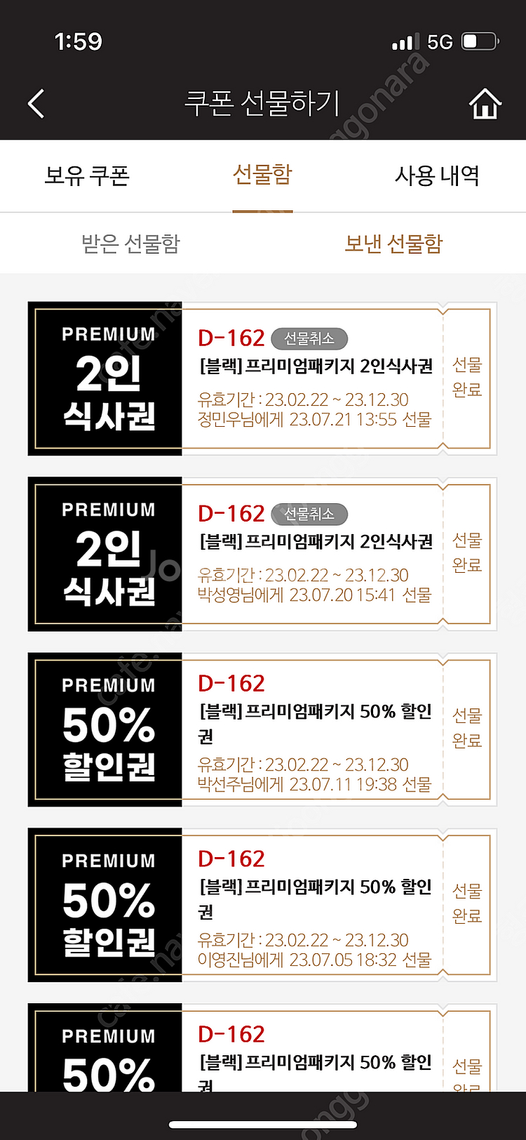 매드포갈릭 식사권 할인권 팔아용--0