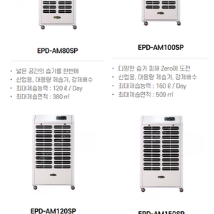 [판매]태양전자/이파람 산업용제습기 공업용제습기 업소용제습기 최저가 당일배송