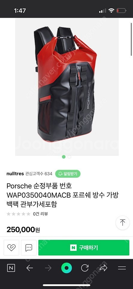[정품] 포르쉐 물놀이 여행 방수가방 팩백 드라이백 새...--3