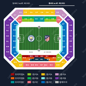 [최저가]맨시티 ATM 프리미엄석 옆 1등석 A 양도