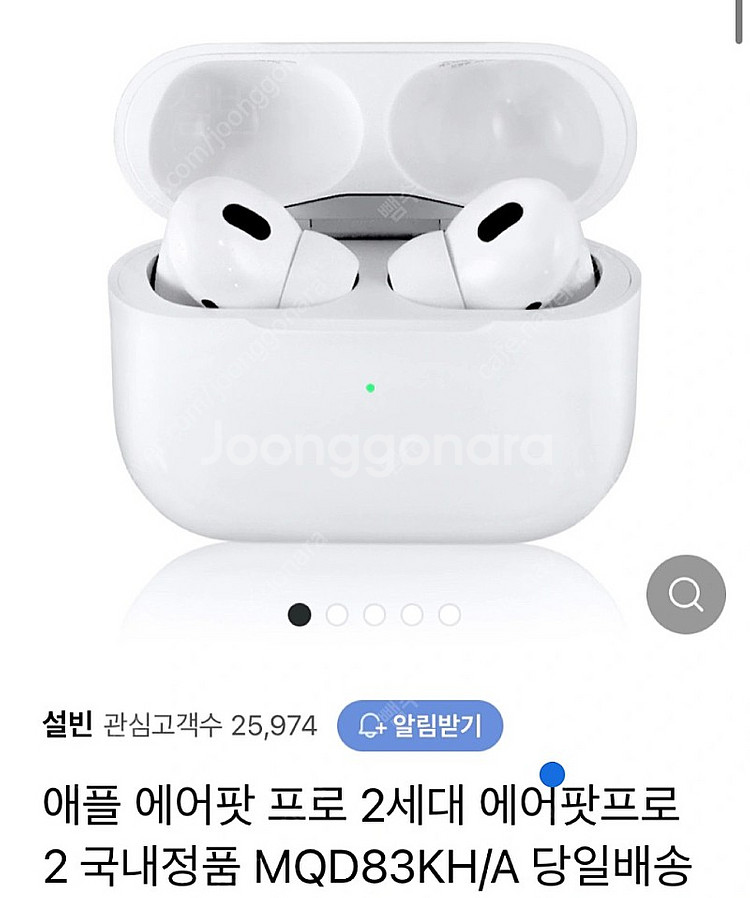 에어팟프로2 판매합니다--0