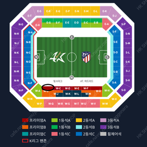 [정가이하] k리그 vs at마드리드 프리미엄 A W-B구역 3열 4연석 / 2연석