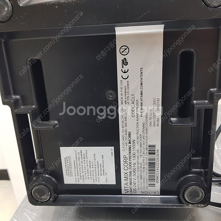 콰이어트 원 바이타믹스 판매합니다--1