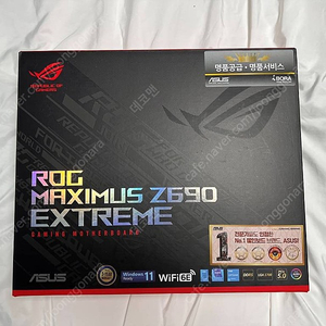 [부산] [가격인하]ASUS MAXIMUS Z690 EXTREME(막시무스 Z690 익스트림) 아이보라 판매합니다.