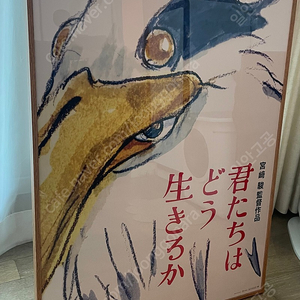 그대들어떻게살것인가 일본 오리지날 포스터