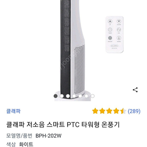 온풍기 대량으로 싸게 팝니다