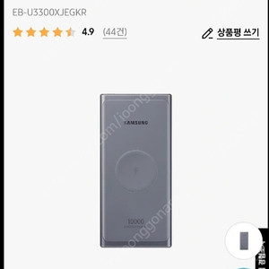 미개봉 삼성정품 보조배터리10000 유무선충전 팝니다 아이폰호환가능