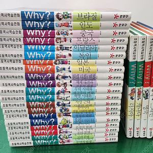 예림당-Why? 세계사 시리즈(전-25권/최신라운딩버전/특A급-상품설명 확인하세요)-택포입니다~~