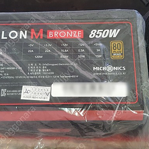 [미사용] 마이크로닉스 CASLON M 850W 80PLUS BRONZE 230V EU