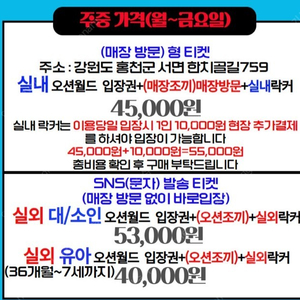 7월 28일 오션월드 4인 종일권+조끼+락커 판매