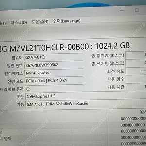 한성노트북 게이밍 GTX73 1TB/32GB/win11 포함 제품 거의 새제품 팝니다