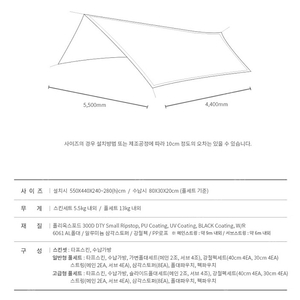 캠핑 퍼스트 블랙타프(아트블랙색상)+어닝추가 1회사용