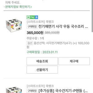 전기 해면기
