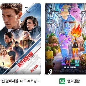 CGV 예매해요 / 일반 청소년 리클라이너 스위트박스 아이맥스 4dx 등 / 상영시간임박가능