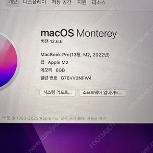 맥북 프로 M2 13형 256gb