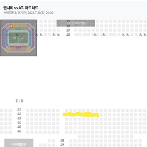 맨시티 ATM 2등석A ER 42열 2번째 줄 2연석 양도