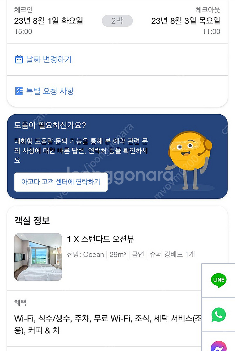 제주도mj리조트8/1일~3일--1