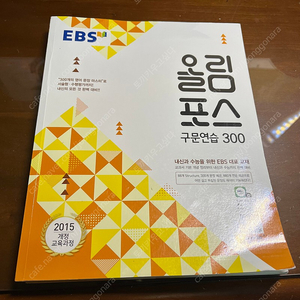 올림포스 구문연습 300