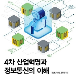 기술신용평가사 2급 교재 + 선택과목 정보통신 교재 새책 재단본