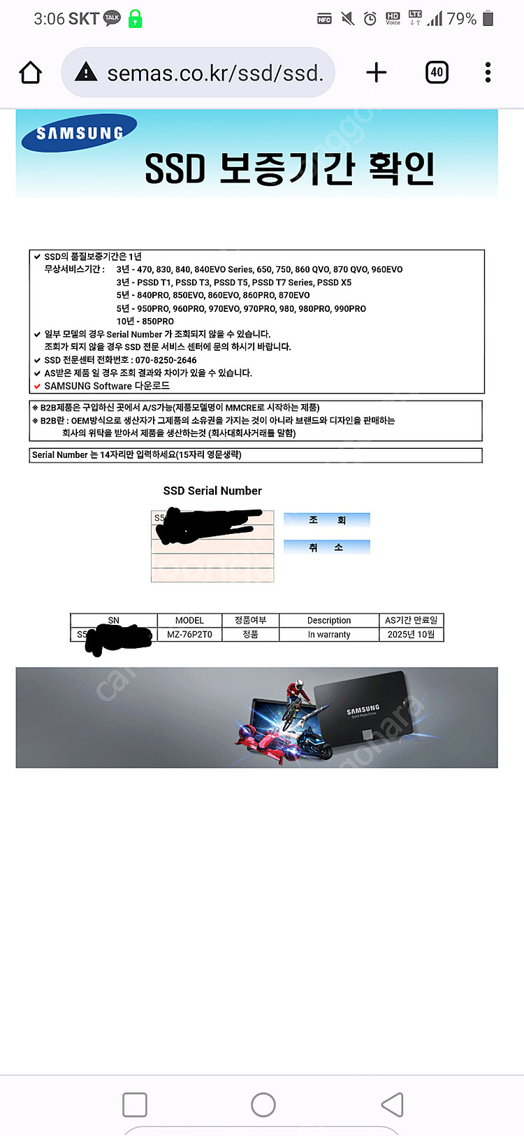 Samsung 860pro 2tb 미개봉 새제품--3