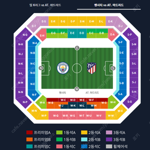 맨시티 vs at마드리드 프리시즌 매치 1등석c 4연석 양도